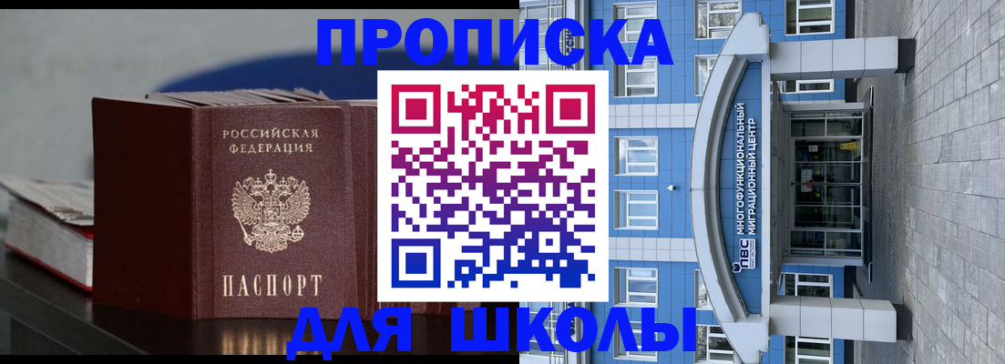 прописка регистрация в Сорочинске