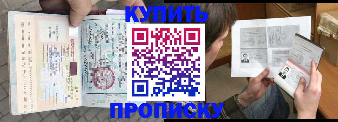 временная регистрация 2025 в Сорочинске