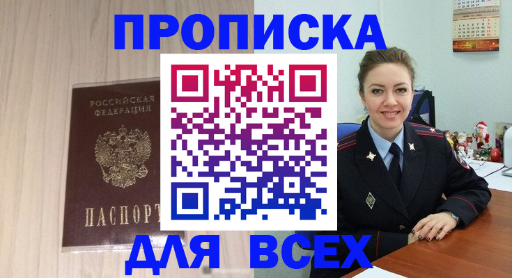 временная регистрация госуслуги в Сорочинске