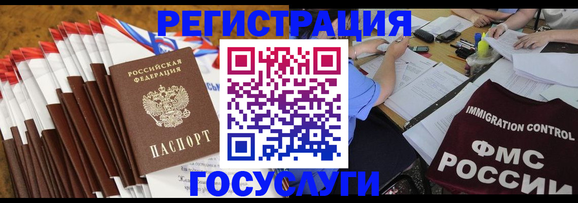 временная регистрация недорого в Сорочинске