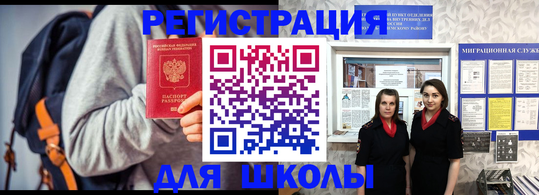 миграционный учет в Сорочинске