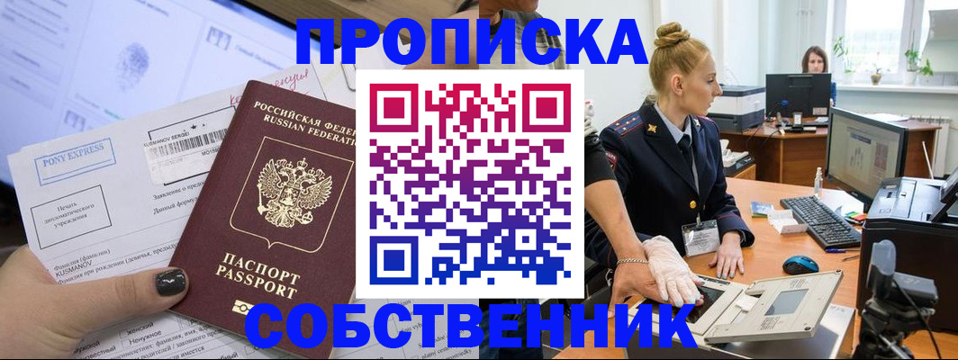 временная регистрация гарантия в Сорочинске